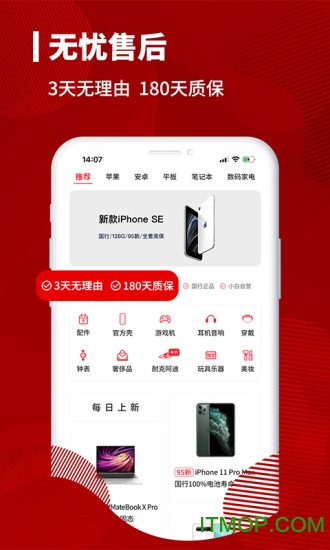 小白有品二手商城appv3.0.3安卓版