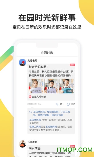 一起长大软件v3.8.35安卓版