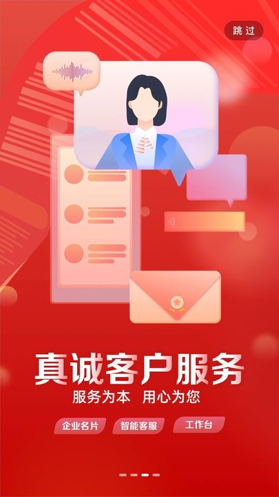 工商银行企业手机银行客户端v6.2.1安卓最新版本