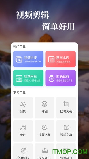 抖特效视频安装