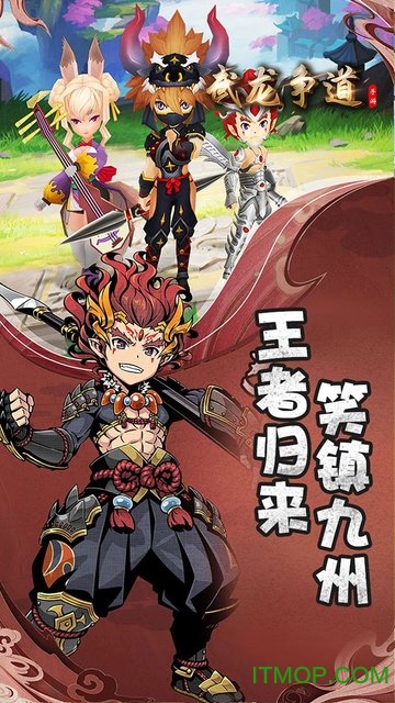 武龙争道果盘版v1.0.0 安卓版