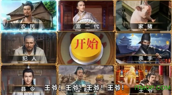 我的大官人游戏v2.1.2 安卓版