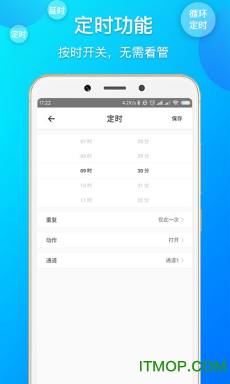 易微联app最新版v5.5.0安卓版