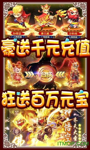 胡闹西游无限体力版v0.1.9 安卓版