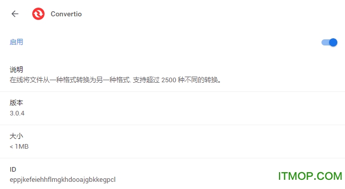 convertio下载