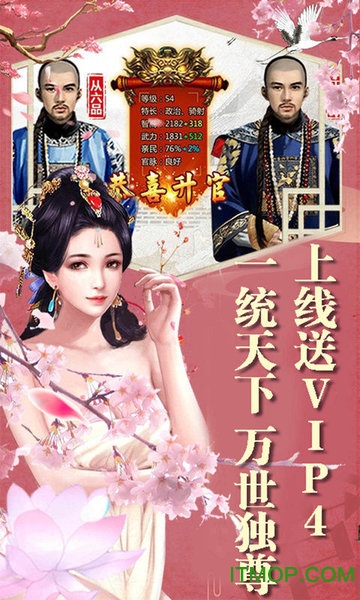 极品皇帝送充无限抽v1.0 安卓版