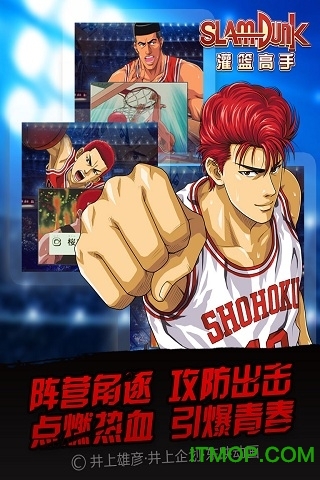 灌篮高手4399安装包v3.11 安卓版
