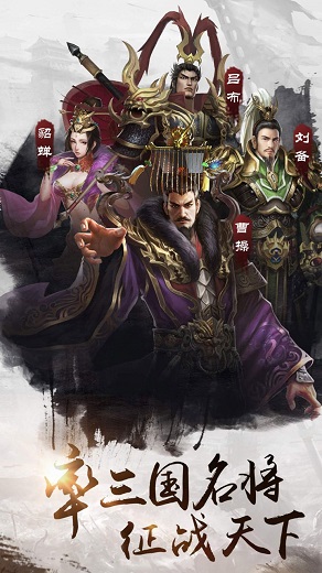 三国大英雄小七版v2.1.0 安卓版