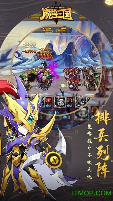 魔兽三国小七版v1.6.523 安卓版