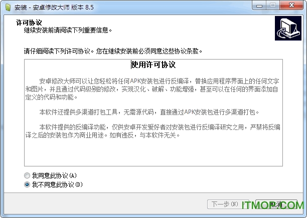 安卓修改大师下载