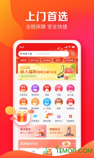 天鹅到家苹果版v9.1.8 苹果版