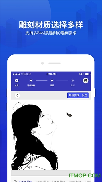 Mini激光雕刻机v4.0.70 安卓版