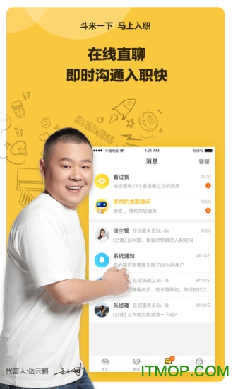 斗米app