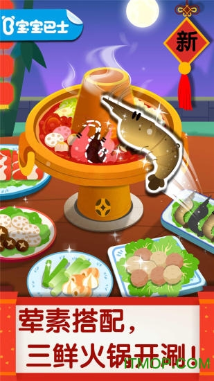 宝宝巴士中华美食游戏下载