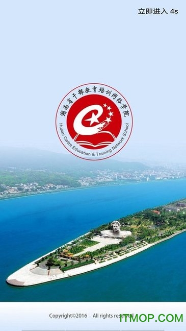 湖南干教app