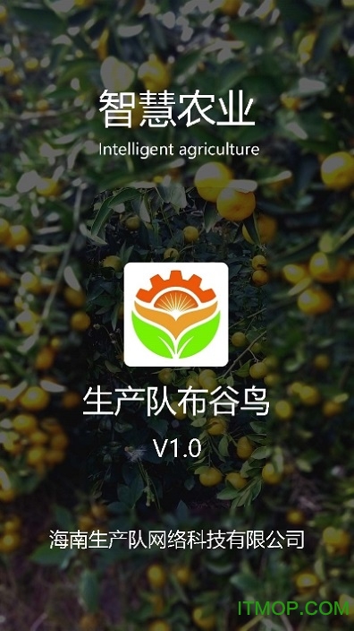 生产队布谷鸟v2.2.3 安卓版