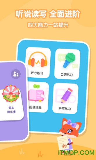 叽里呱啦儿童英语v11.35.0安卓官方版