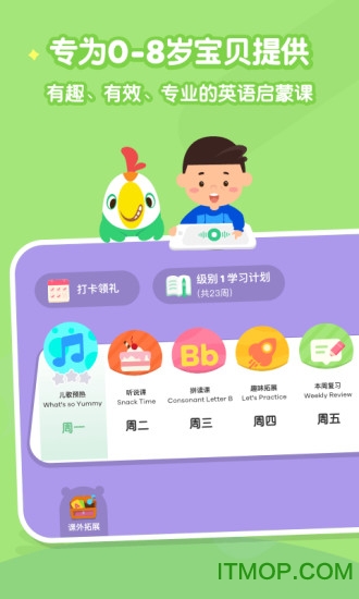 叽里呱啦儿童英语电脑版v11.8.1 官方版