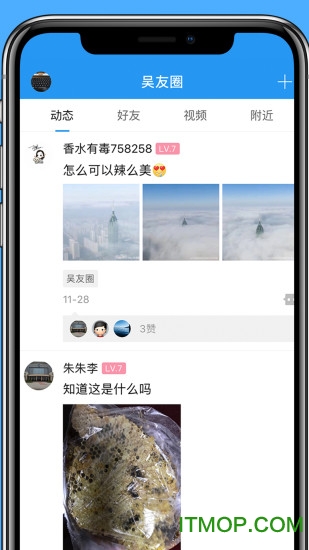 中吴网官方版v5.1.8安卓版