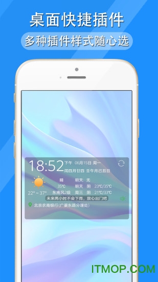 多看天气语音播报v4.3.8.5安卓版