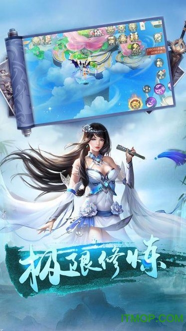 九天玄仙诀v1.3.6 安卓版