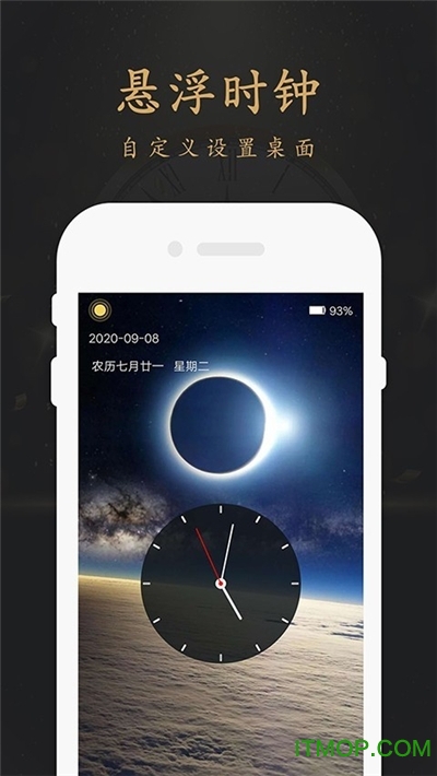 翻页时钟悬浮时钟v1.0.1 安卓版