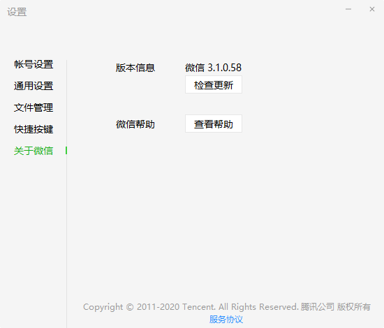 微信无需安装绿色版