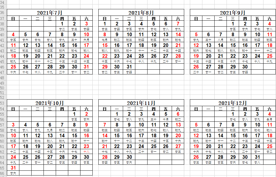 2021年日历全年表一张图