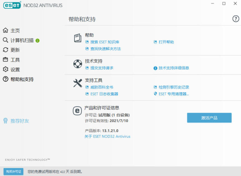 ESET NOD32安装