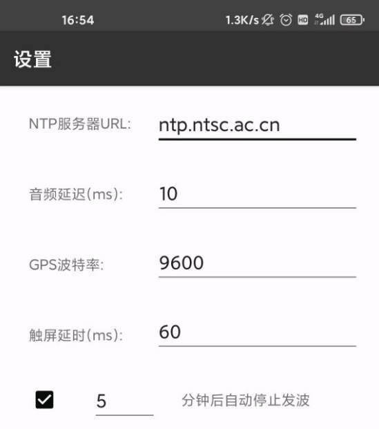 西铁城电波表对时app