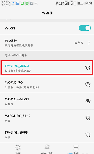 tplogin手机客户端下载