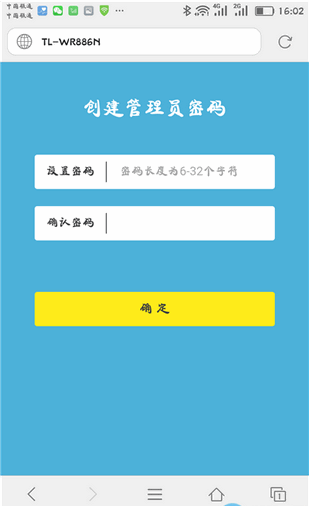 tplogin手机客户端下载