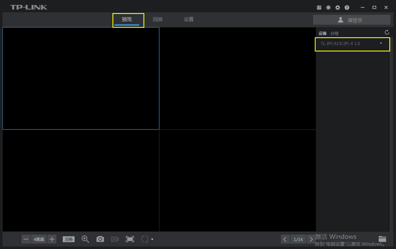 普联监控pc版