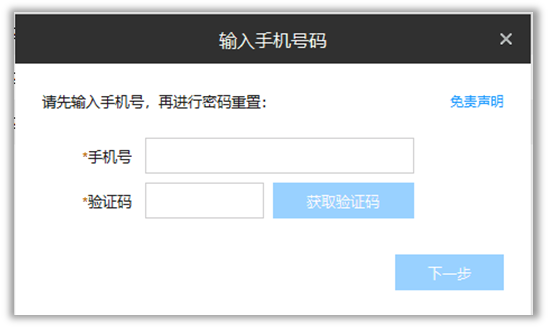 普联监控pc版