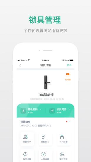 小嘀管家ios版(德施曼智能)v6.3.3 iPhone版