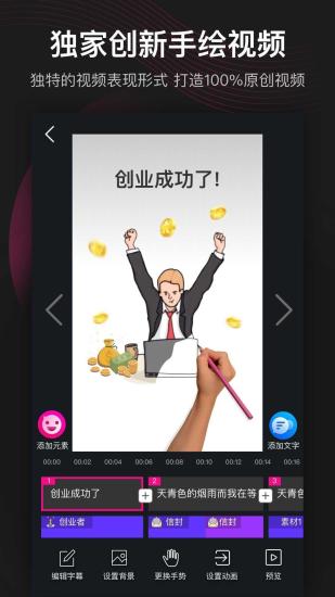 美册视频制作苹果手机版v 6.6.7 ios版