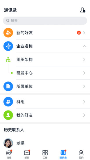 中航商网办公iosv1.6.5 iPhone版