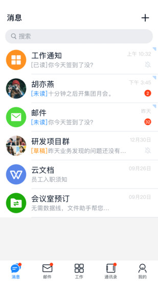 航空工业商网办公平台手机版v1.9.9 安卓版