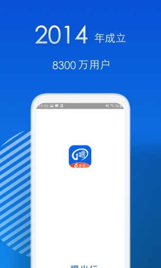 一喂出行v8.9.6安卓版