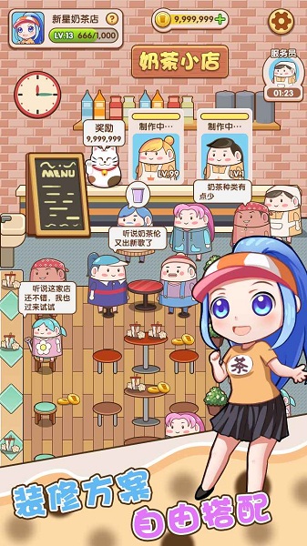 小姐姐的奶茶店游戏