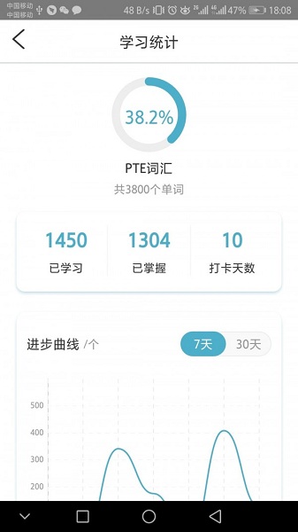 课窝PTE背单词v2.0.0 安卓版
