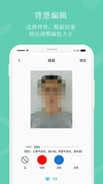 自拍证件照appv3.8.2安卓版