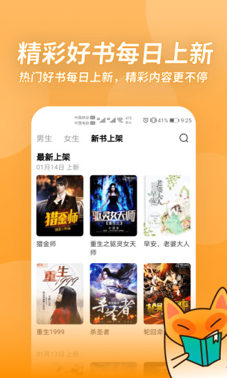 小书狐v1.41.0.3100 安卓版
