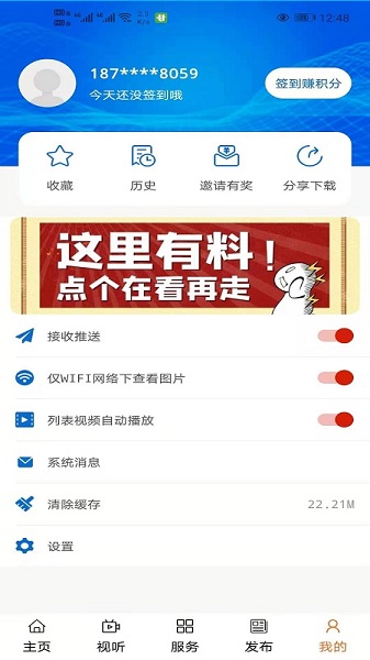 大美天峻v0.1.4 安卓版