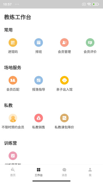 超鹿教练app下载