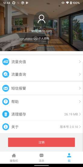 易莱孚摄像头软件v2.0.10 安卓版