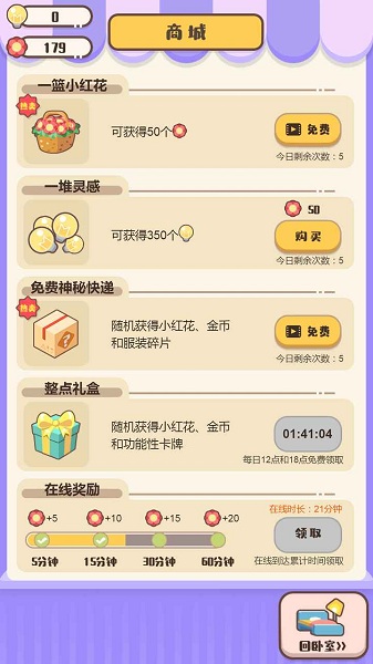 我来当家长v1.1.6 安卓版