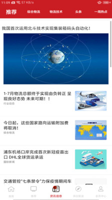 信康优配v1.0.1 安卓版
