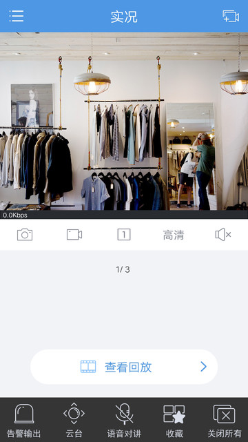 Guard Viewer手机监控v2.29.8 安卓版