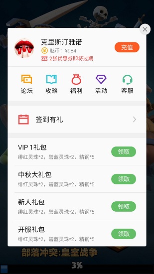 flyme游戏框架(mgame engine)v7.1.1 安卓最新版